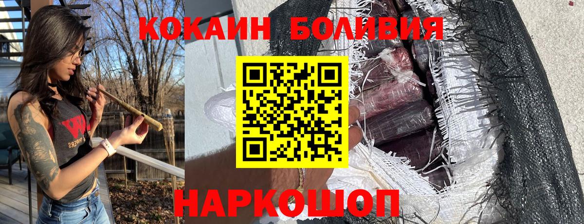 Кокаин Перу Белая Калитва