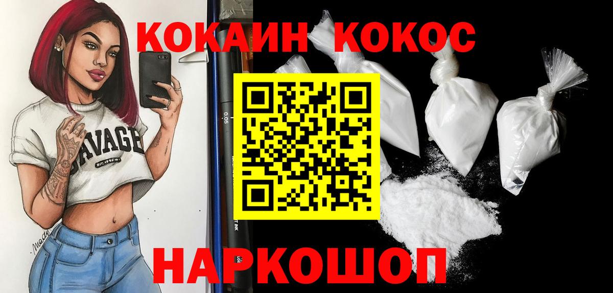 Белая Калитва  Кокаин Колумбийский  Вход с VPN 