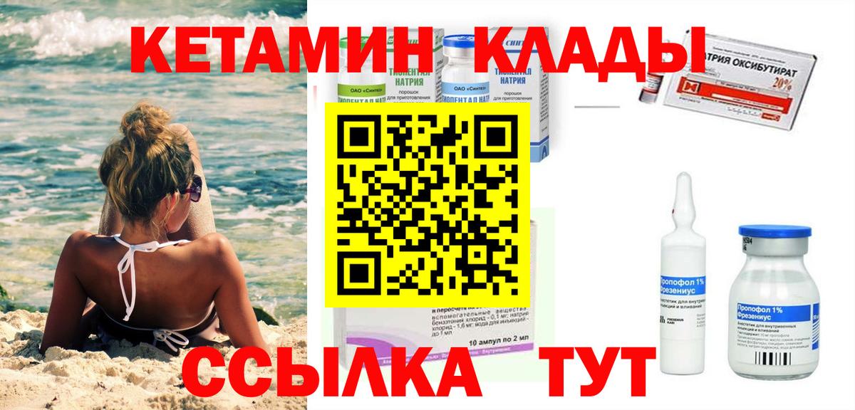 Белая Калитва  Кетамин VHQ  площадка официальный сайт  blacksprut ССЫЛКА  Вход с VPN  Кетамин ketamine 
