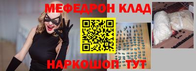 метамфетамин Янаул
