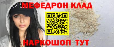 метамфетамин Янаул