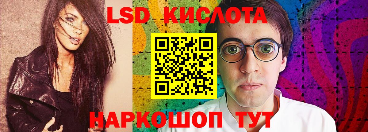 Лсд 25 экстази кислота  LSD-25 экстази  LSD-25 экстази ecstasy  Белая Калитва  Вход с VPN 