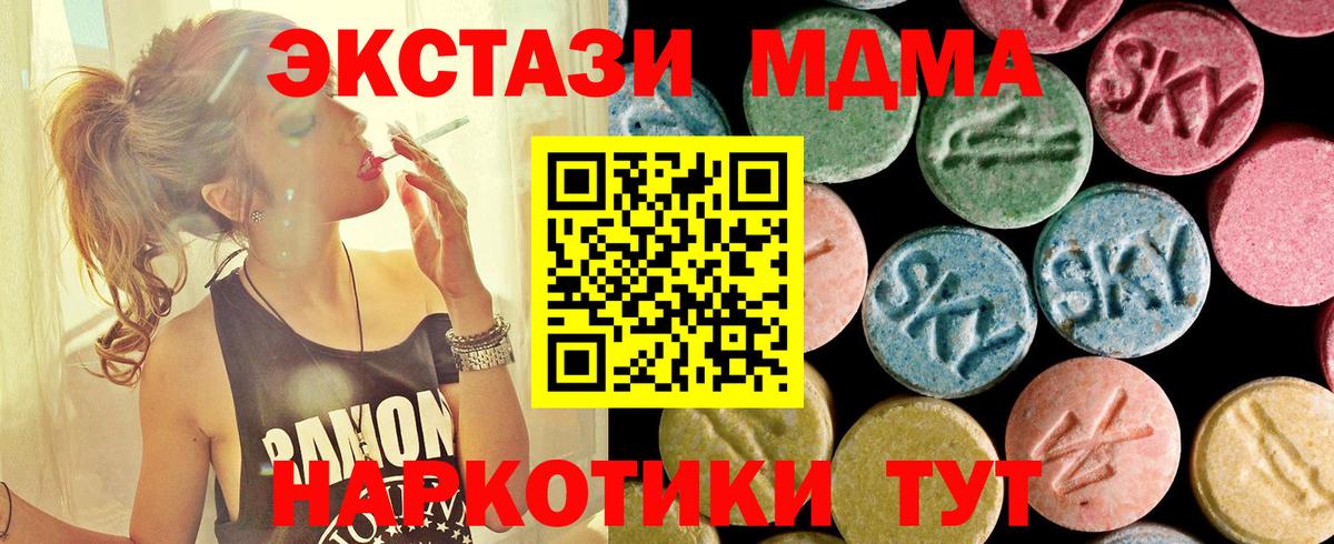 МДМА crystal  МДМА  Белая Калитва  Вход с VPN 
