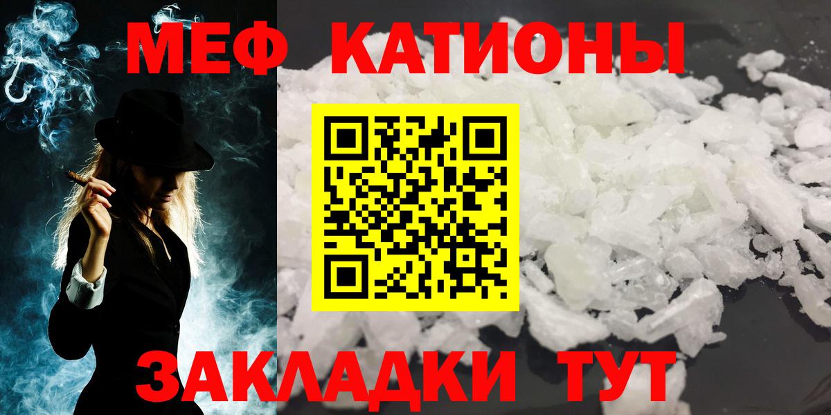 Меф мяу мяу  Меф  Белая Калитва  Мефедрон 4 MMC  Вход с VPN 