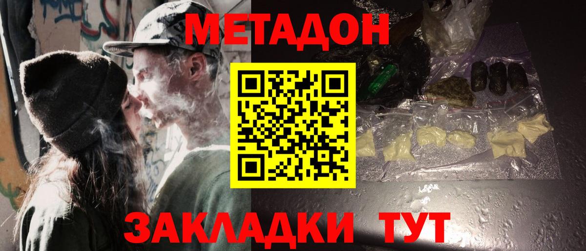 МЕТАДОН белоснежный Белая Калитва