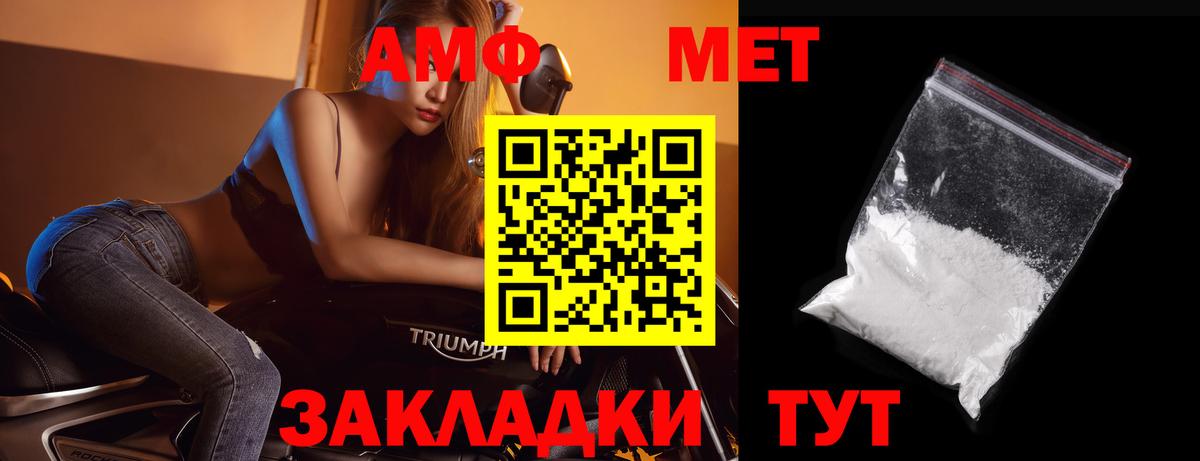 Метамфетамин винт  Метамфетамин  Белая Калитва  Метамфетамин винт  Вход с VPN 