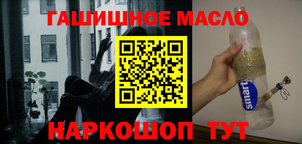 Дистиллят ТГК вейп  ТГК THC oil  Вход с VPN  Белая Калитва 